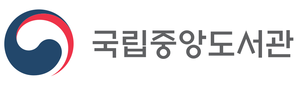 국립중앙도서관(National Library of Korea) 로고